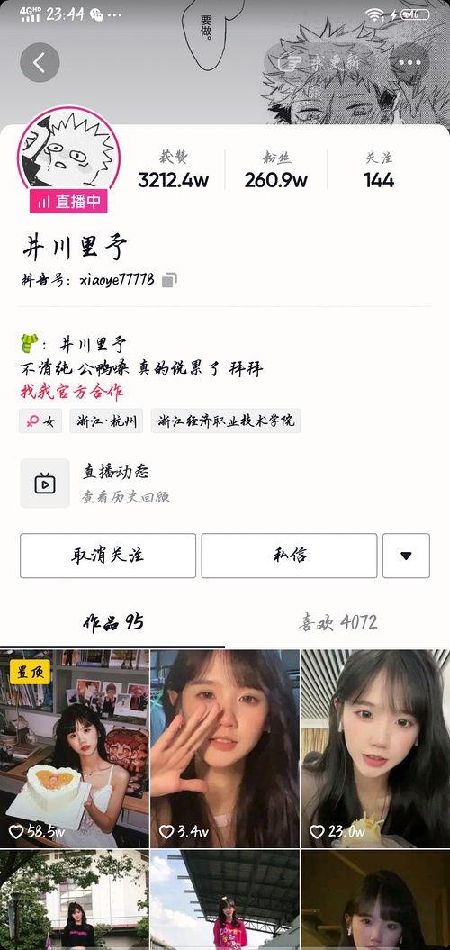 网红吃瓜群聊,揭秘娱乐圈幕后故事